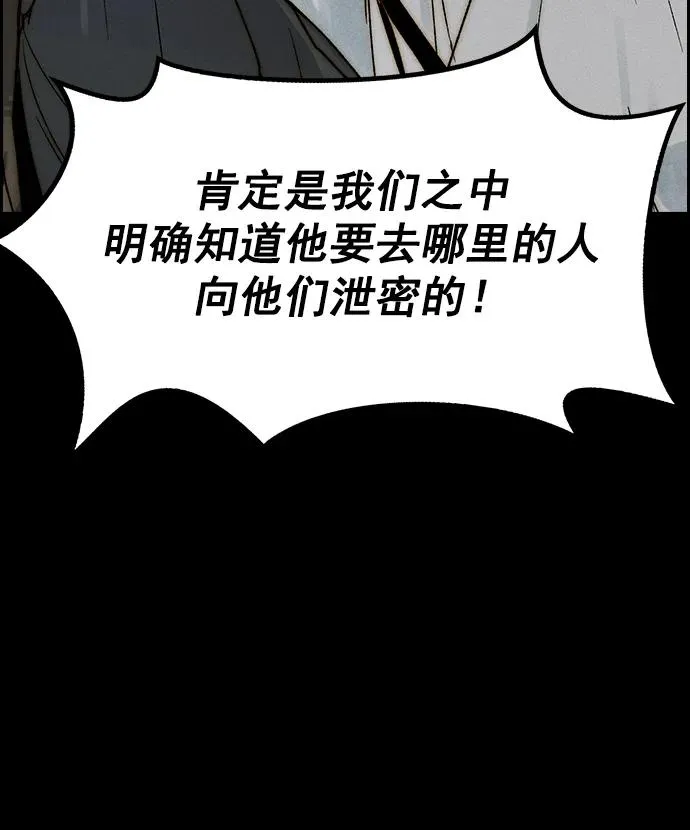 [第三季] 第38话 第12页