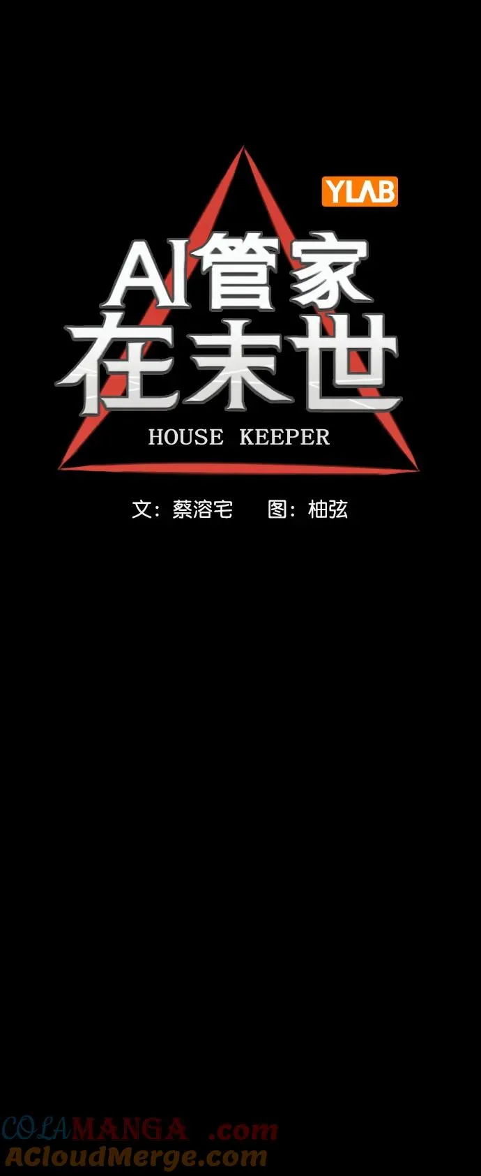 [第三季] 第38话 第16页