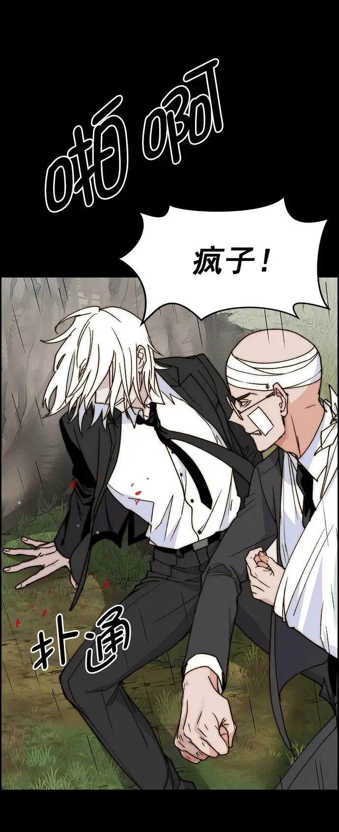 [第三季] 第38话 第18页