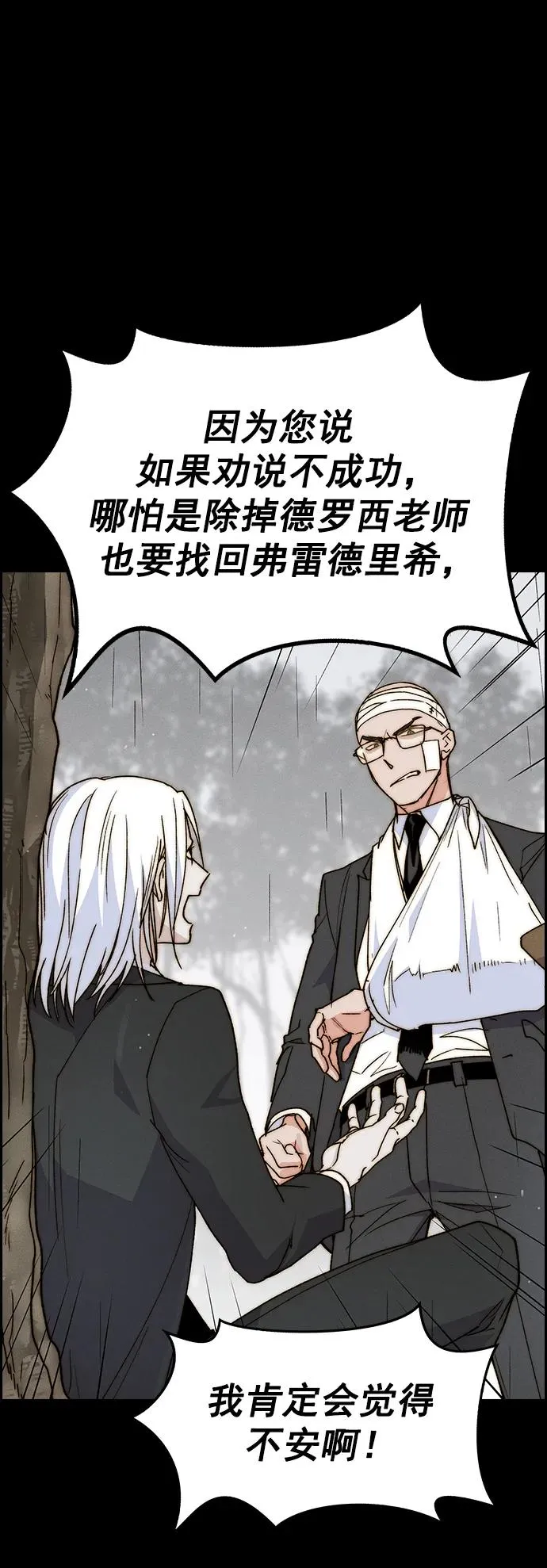 [第三季] 第38话 第20页