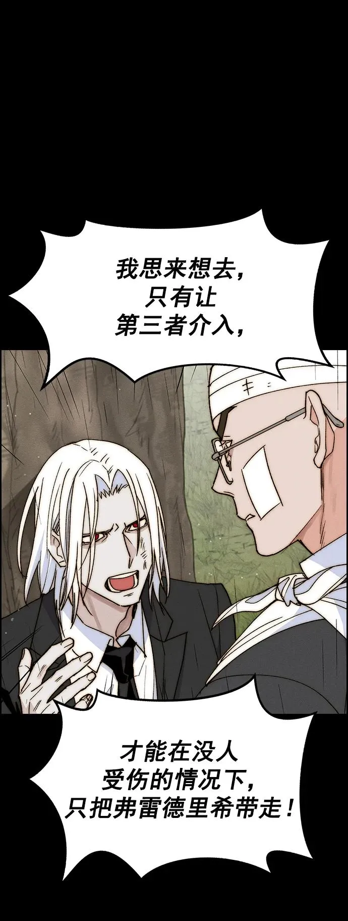 [第三季] 第38话 第21页