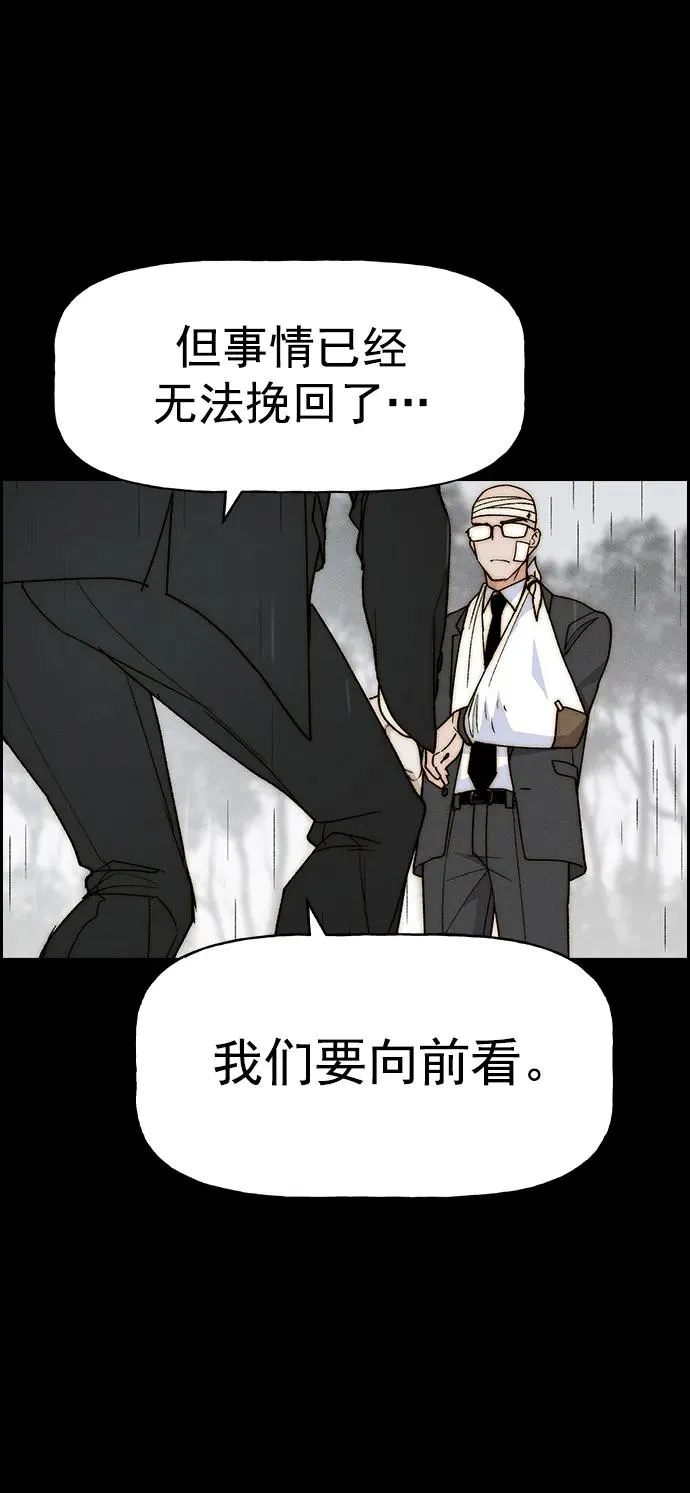 [第三季] 第38话 第26页