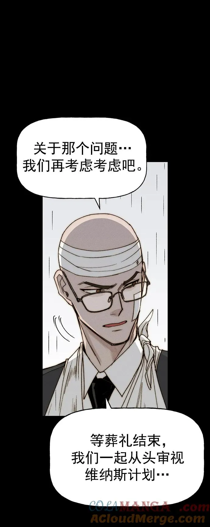 [第三季] 第38话 第28页