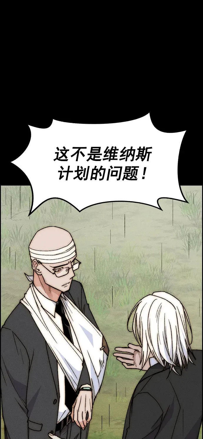 [第三季] 第38话 第29页