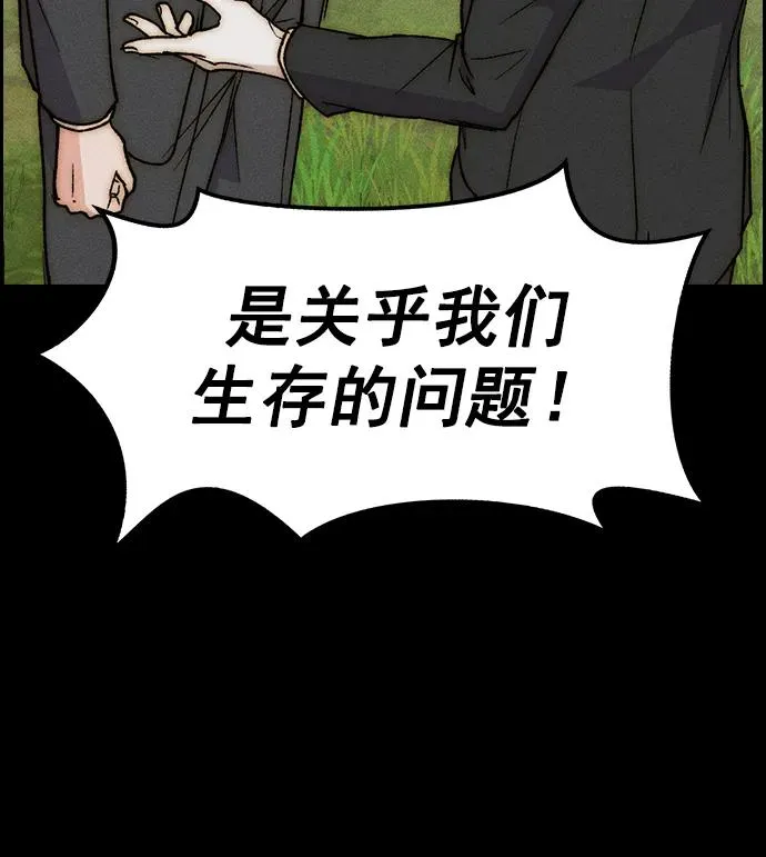 [第三季] 第38话 第30页