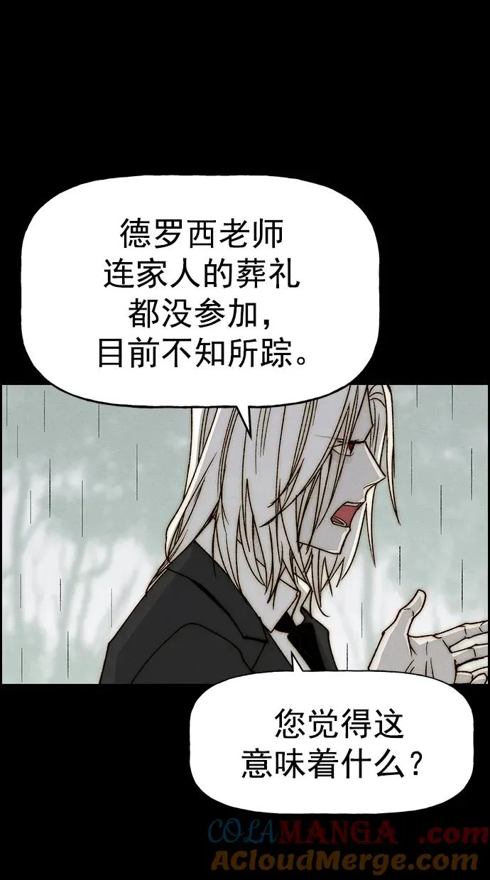 [第三季] 第38话 第31页
