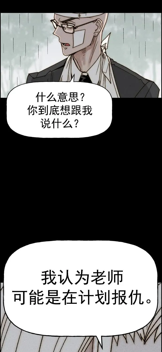 [第三季] 第38话 第32页