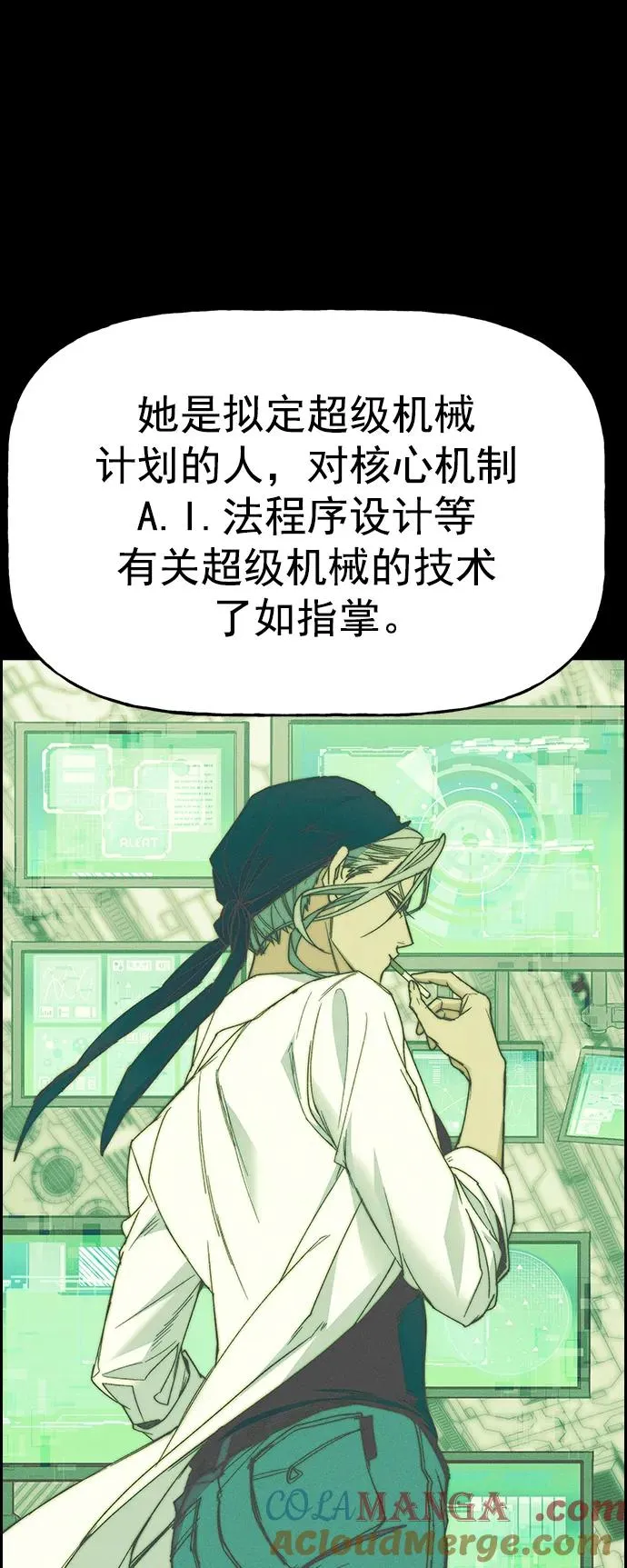 [第三季] 第38话 第34页