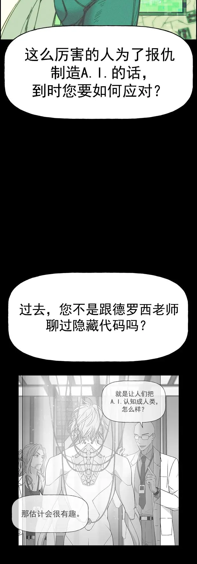 [第三季] 第38话 第35页