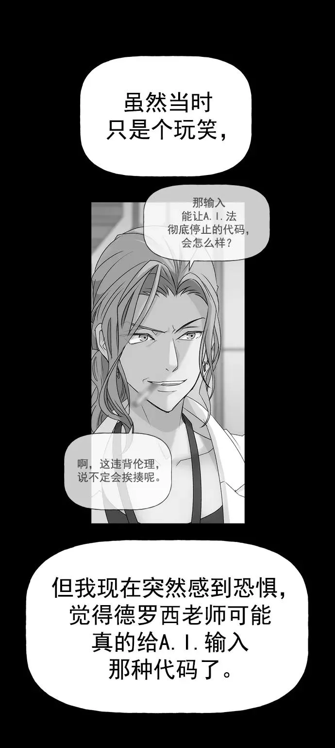 [第三季] 第38话 第36页