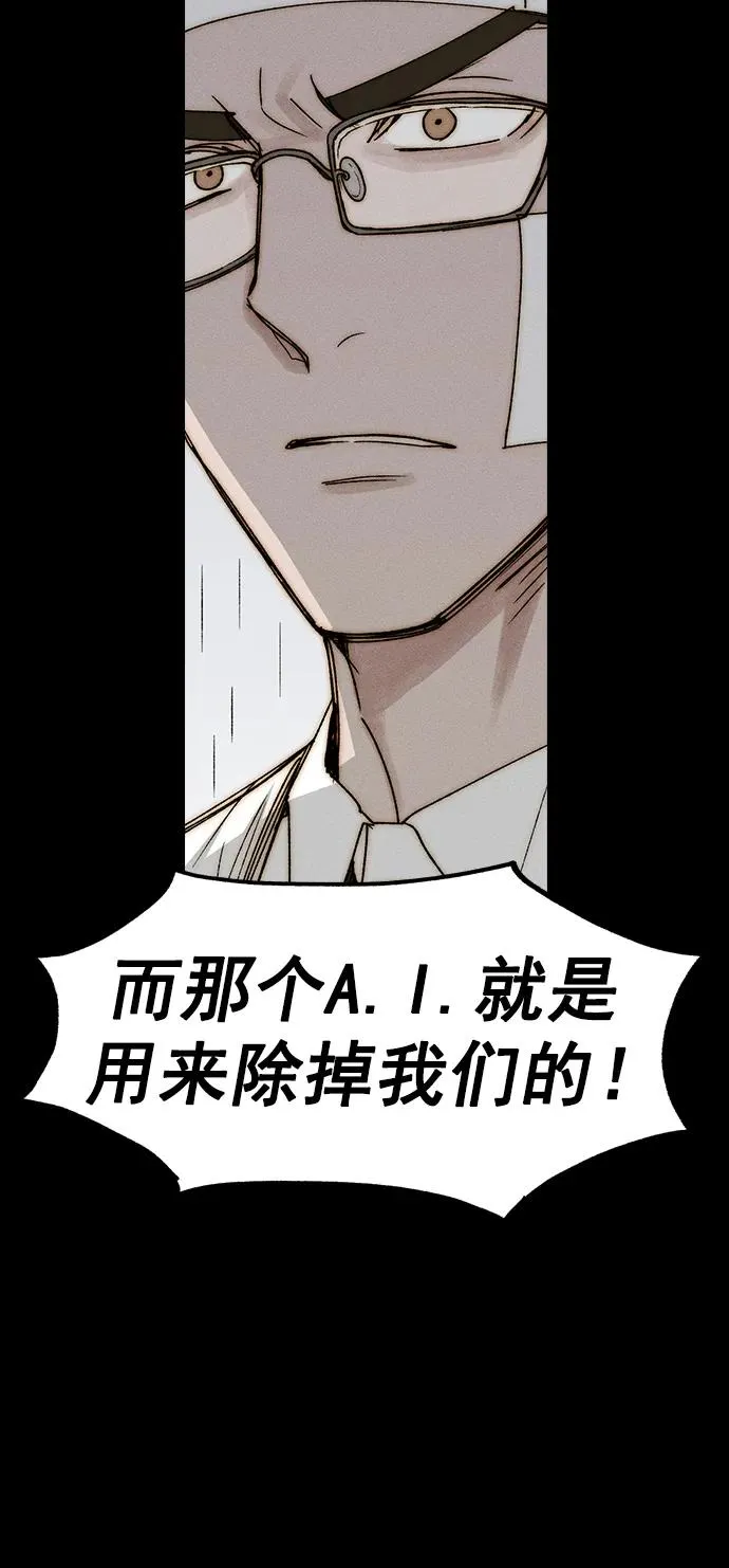 [第三季] 第38话 第38页