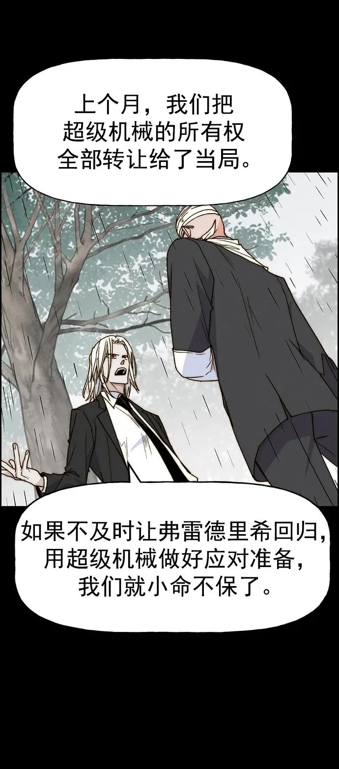 [第三季] 第38话 第39页