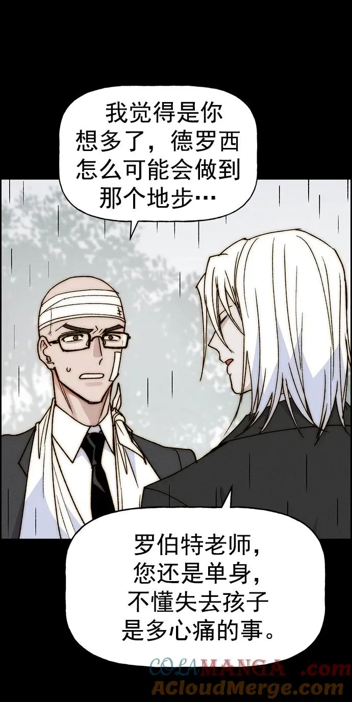 [第三季] 第38话 第40页