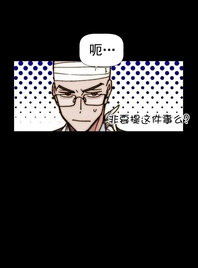 [第三季] 第38话 第41页