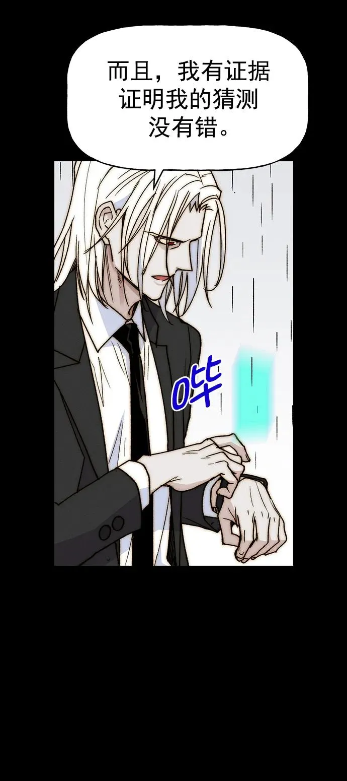 [第三季] 第38话 第42页