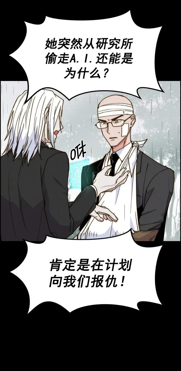 [第三季] 第38话 第51页