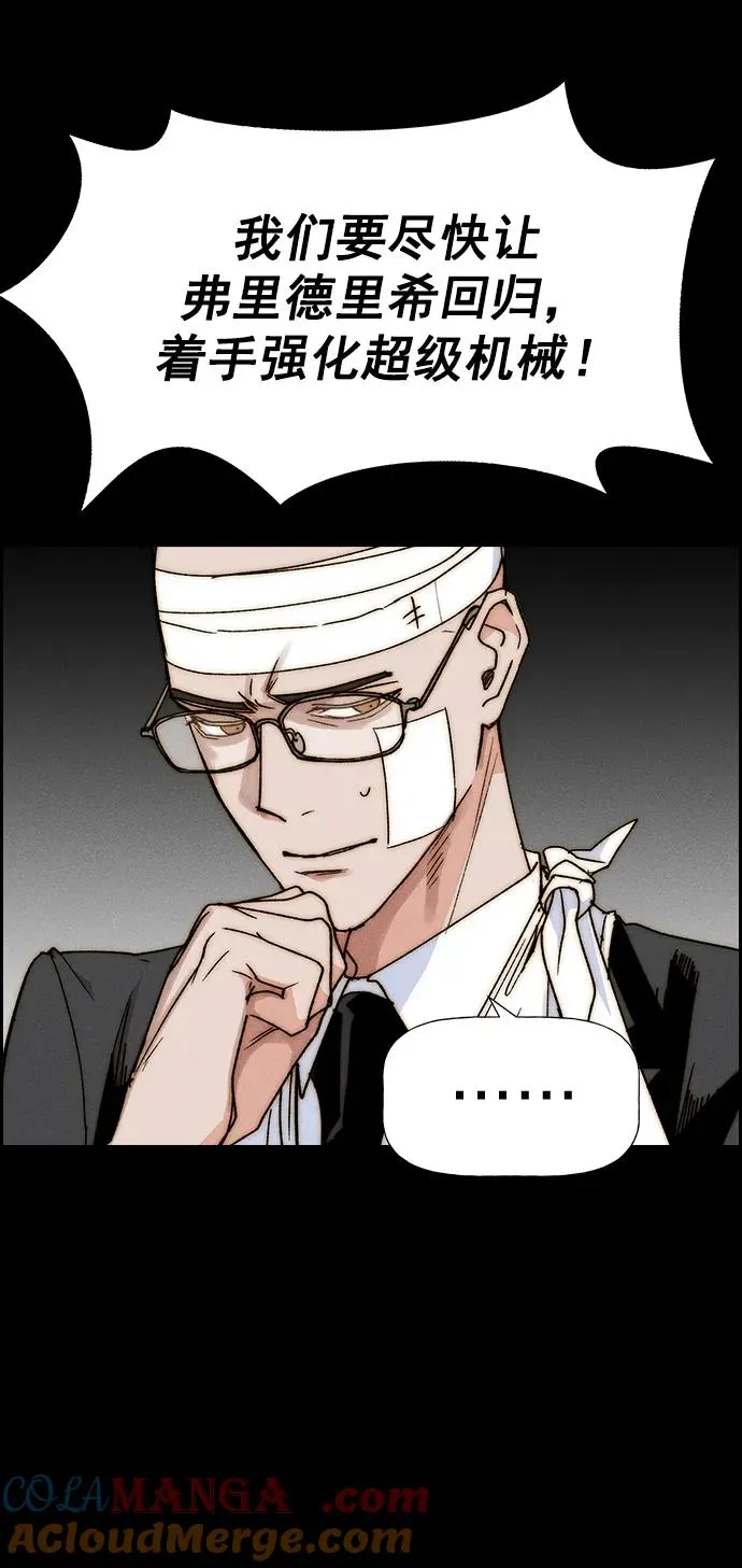 [第三季] 第38话 第52页