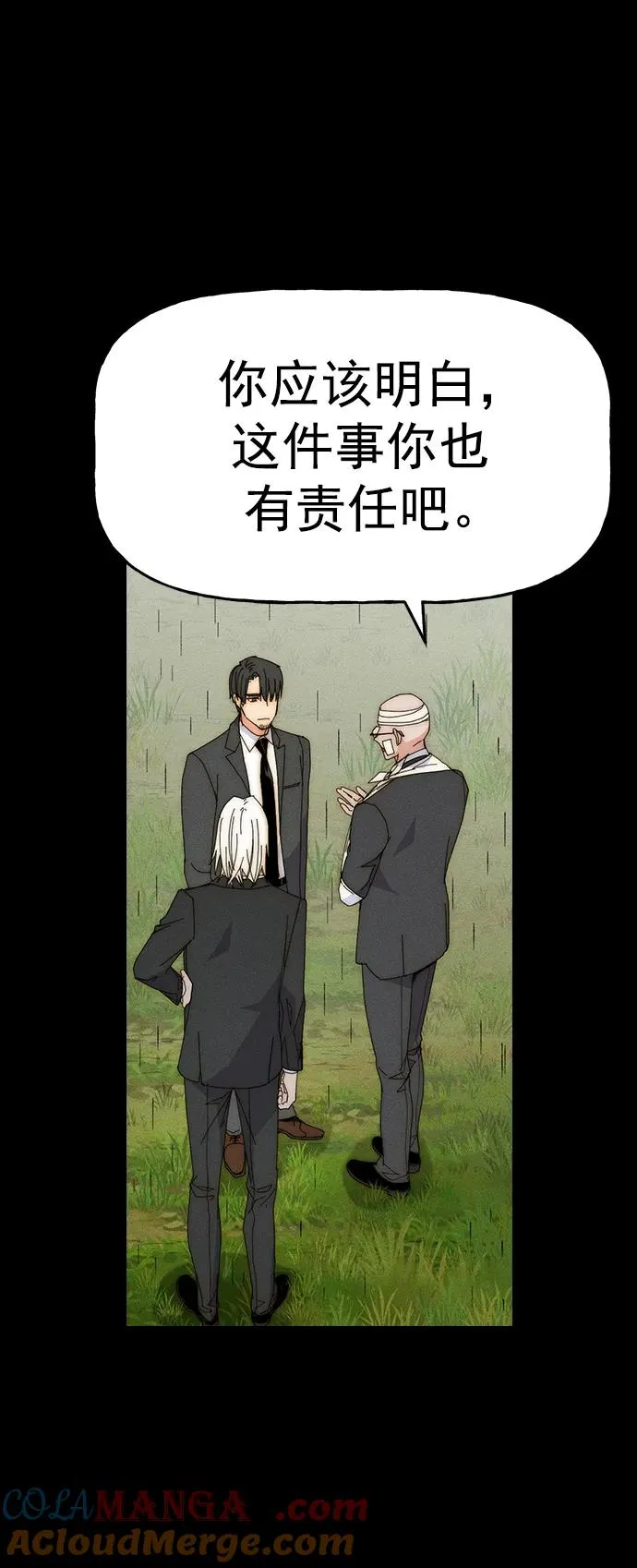 [第三季] 第38话 第55页