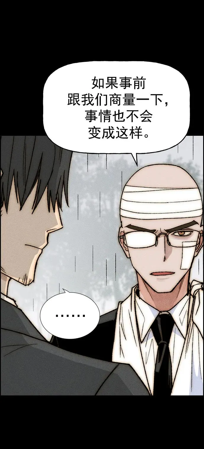 [第三季] 第38话 第56页