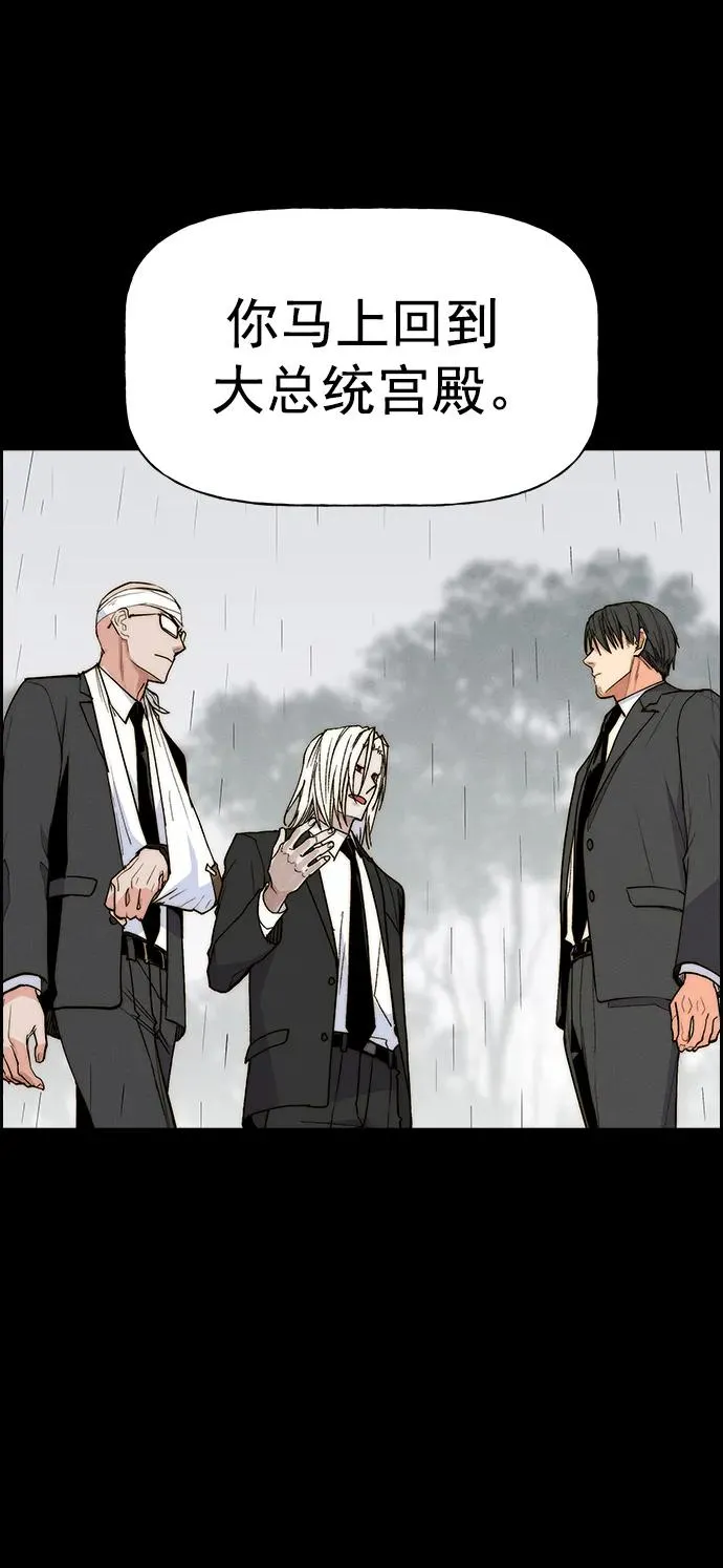 [第三季] 第38话 第57页