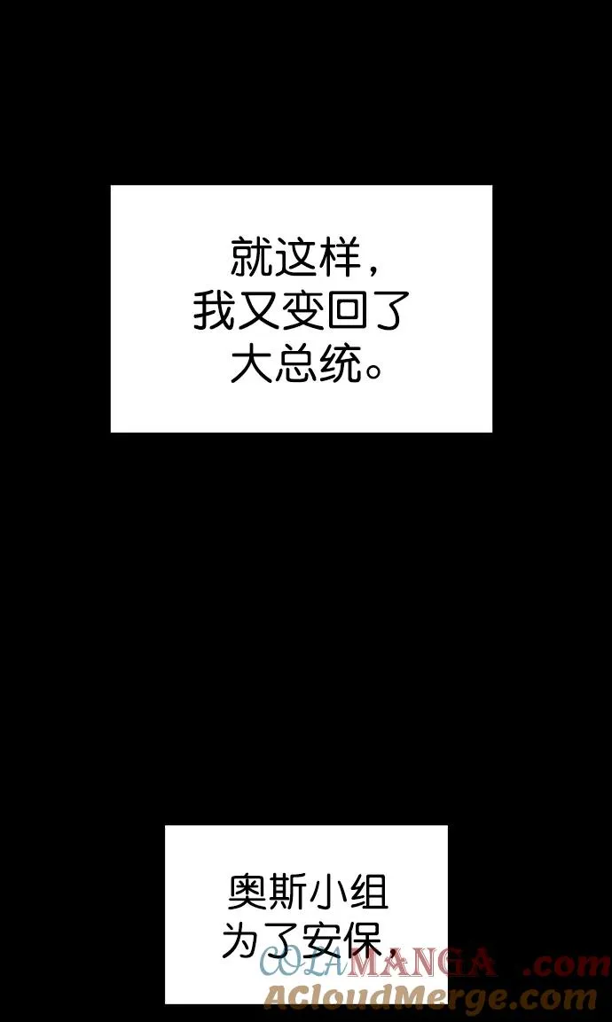 [第三季] 第38话 第58页
