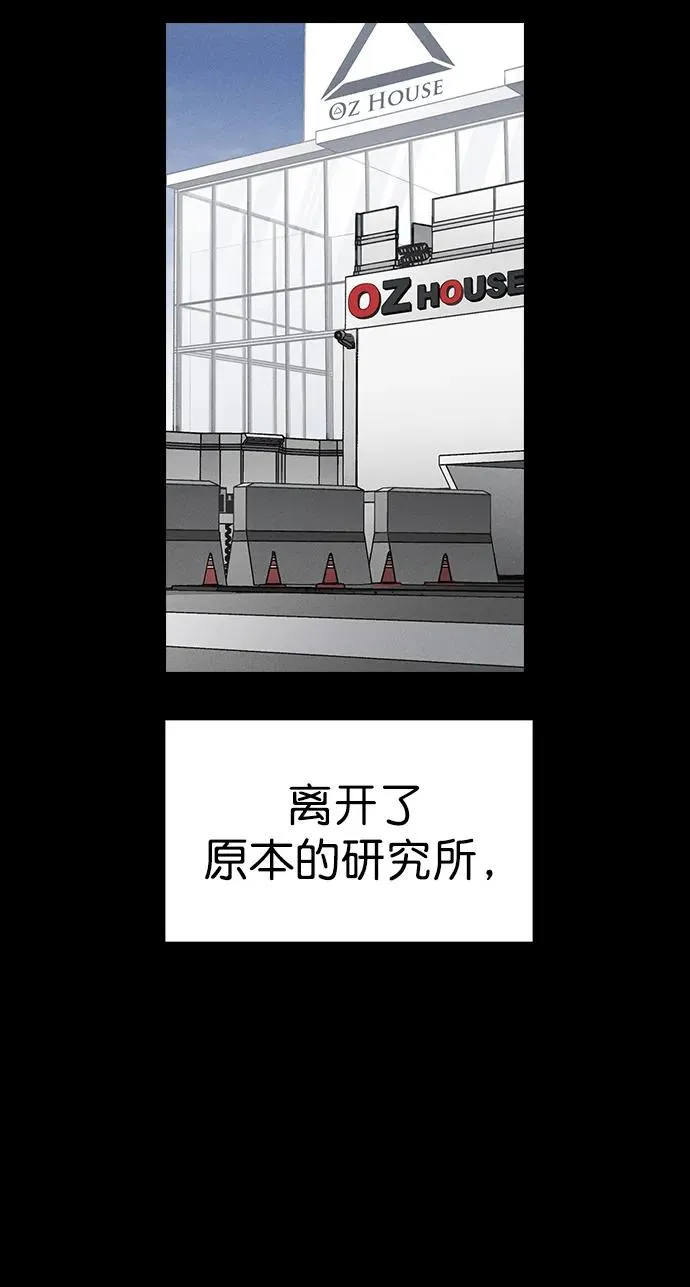 [第三季] 第38话 第59页