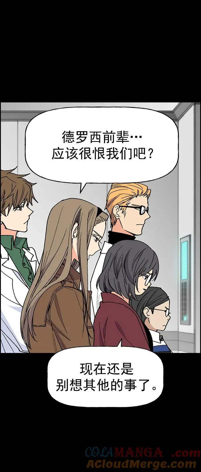 [第三季] 第38话 第61页