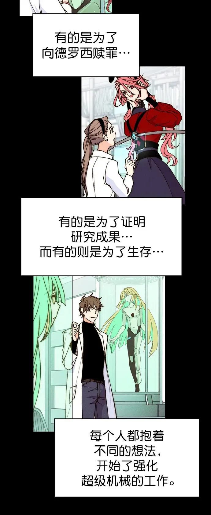 [第三季] 第38话 第66页