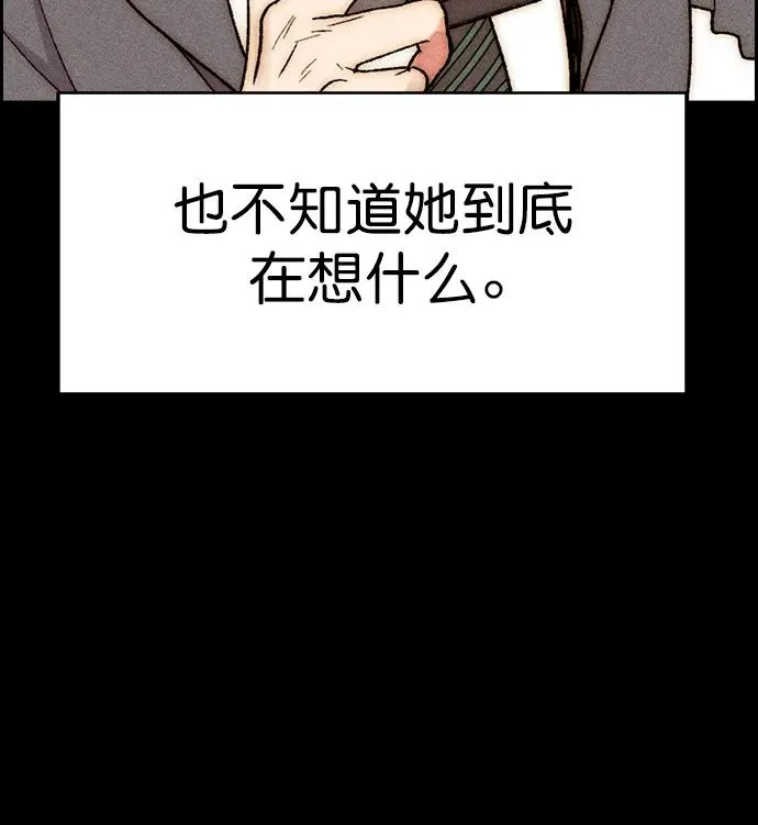 [第三季] 第38话 第69页