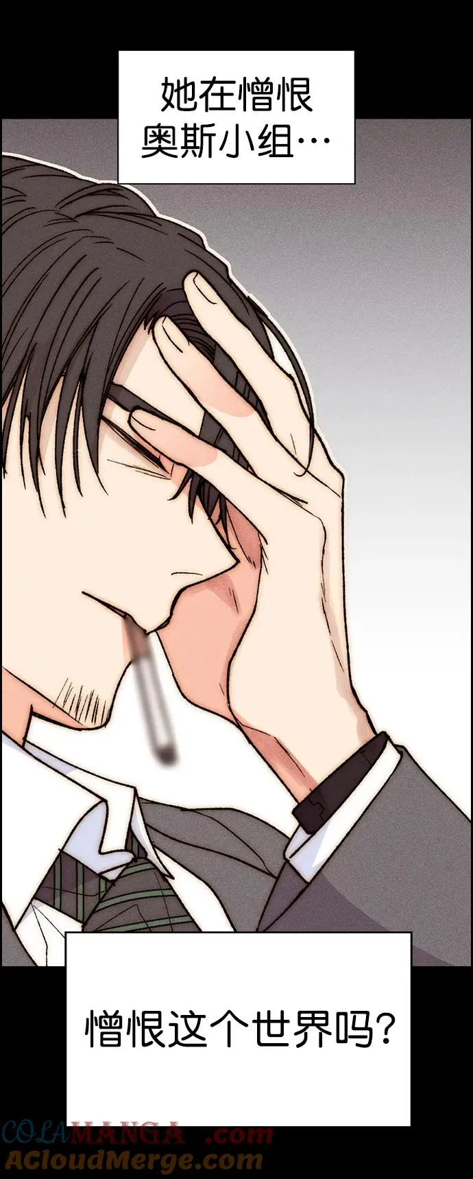 [第三季] 第38话 第70页