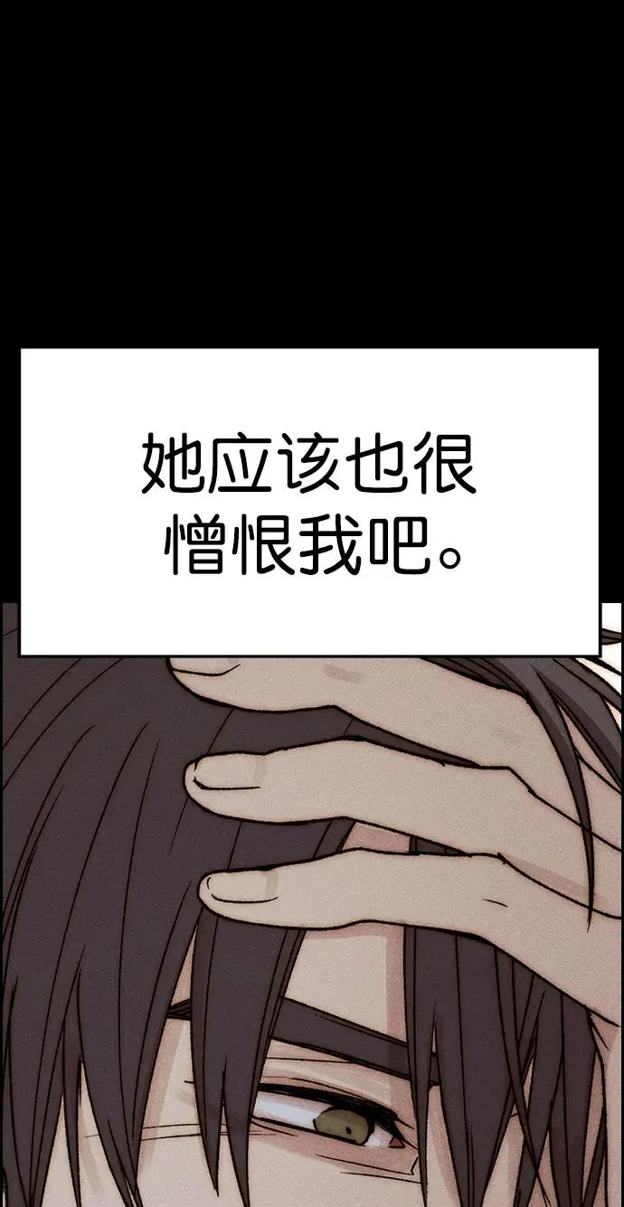 [第三季] 第38话 第71页