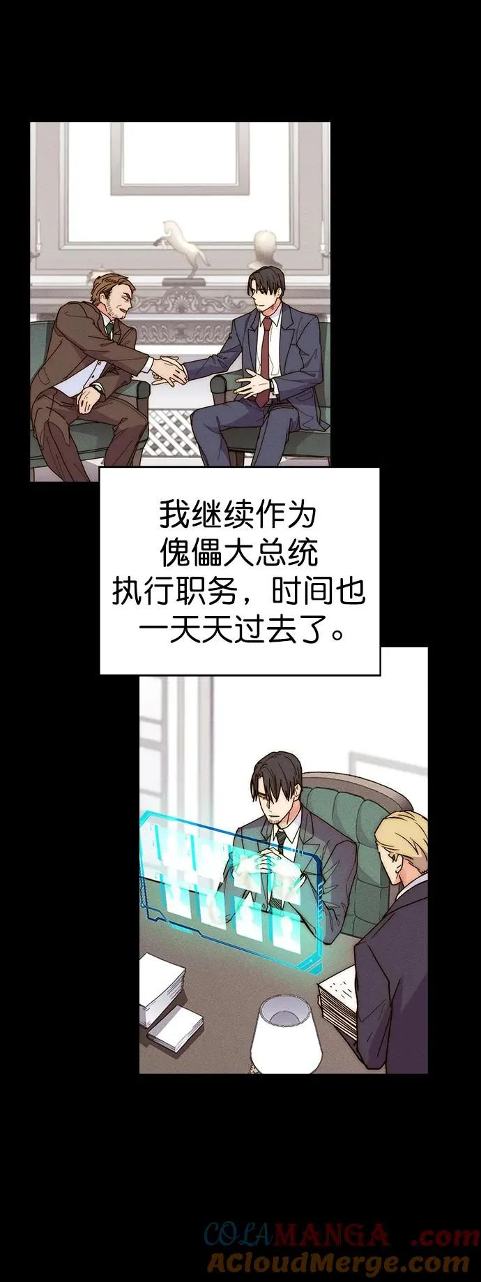 [第三季] 第38话 第73页