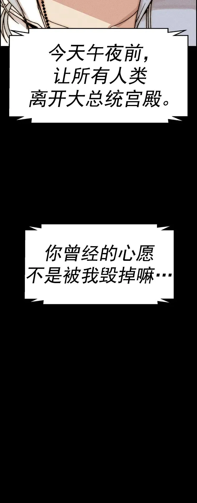[第三季] 第38话 第78页