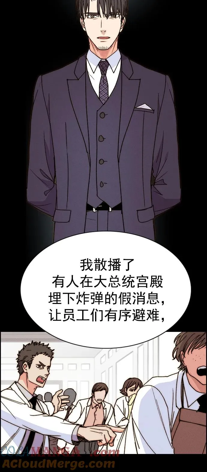 [第三季] 第39话 第4页