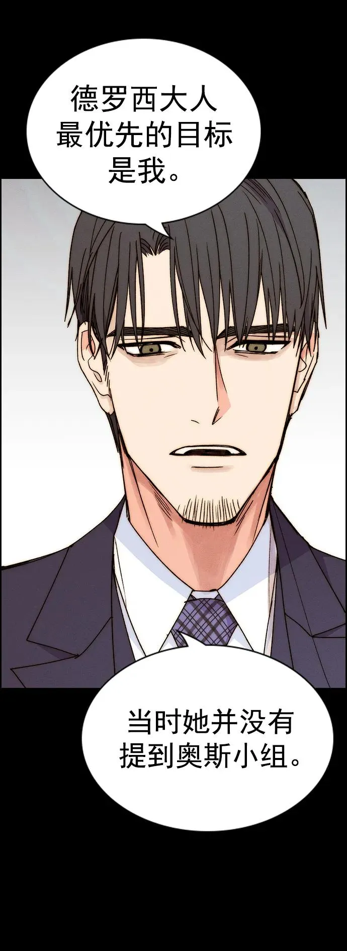 [第三季] 第39话 第6页