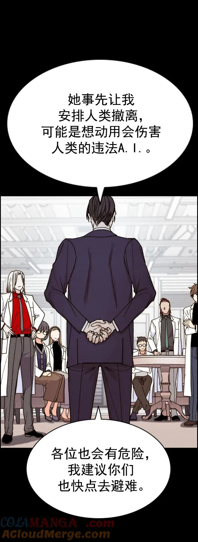 [第三季] 第39话 第7页