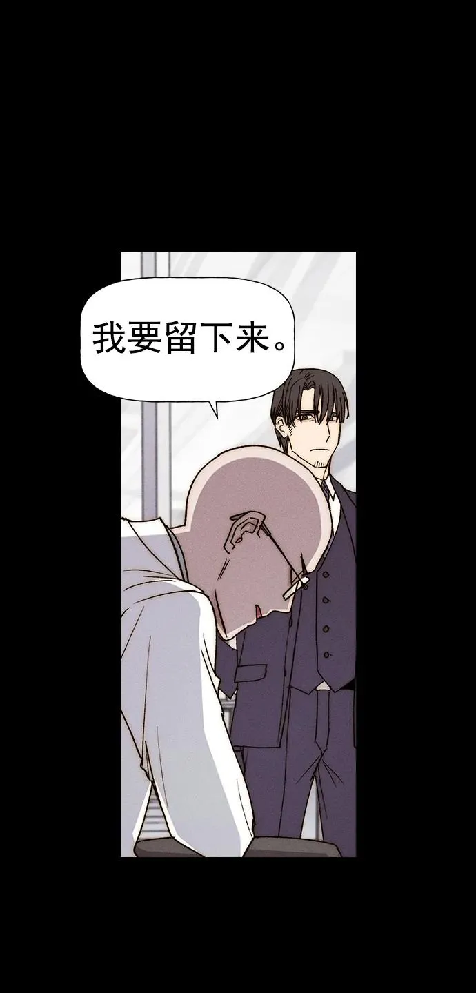 [第三季] 第39话 第8页