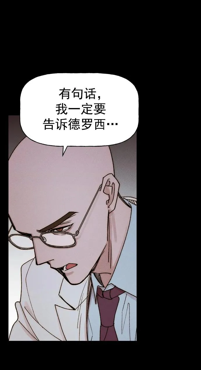 [第三季] 第39话 第9页