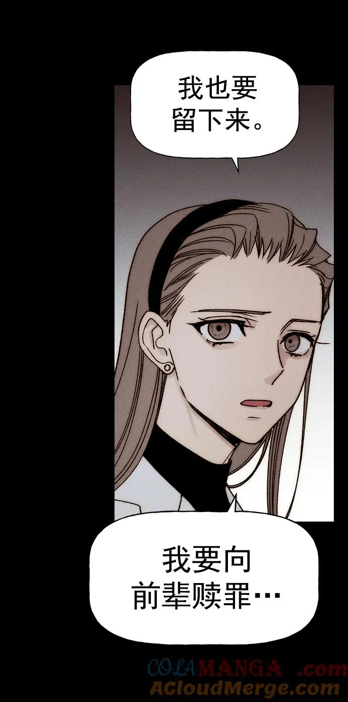[第三季] 第39话 第10页