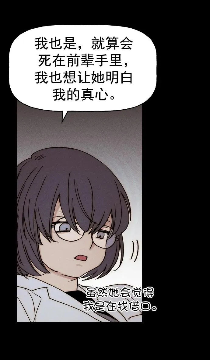 [第三季] 第39话 第11页