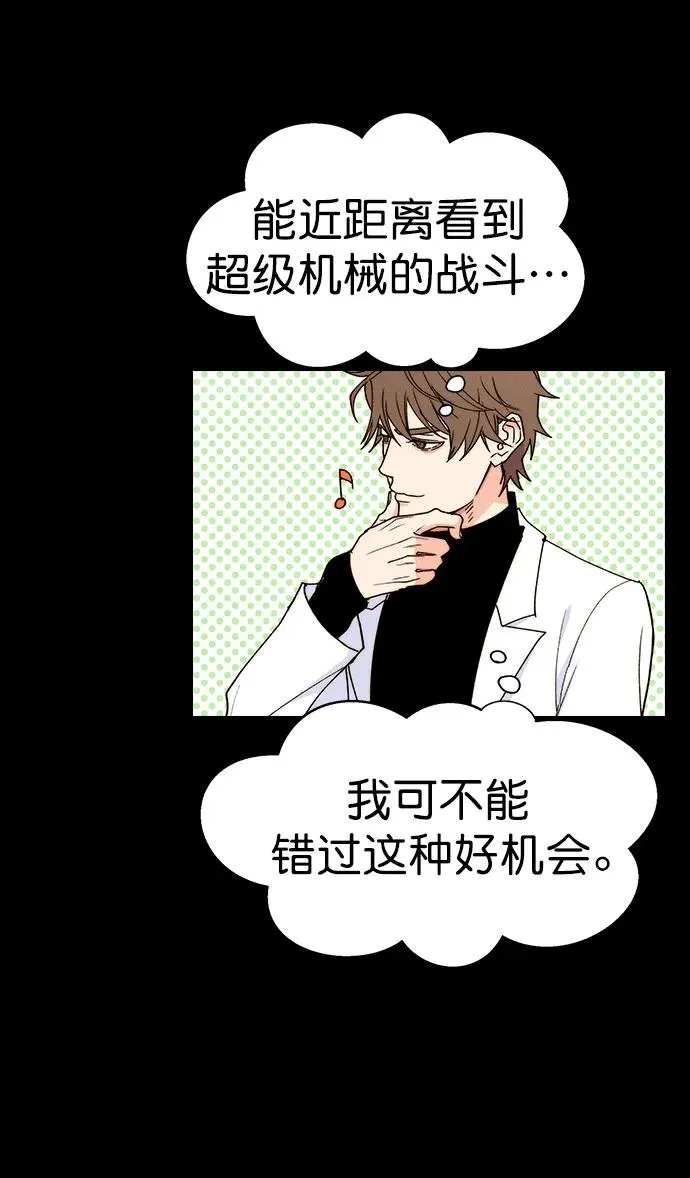 [第三季] 第39话 第12页
