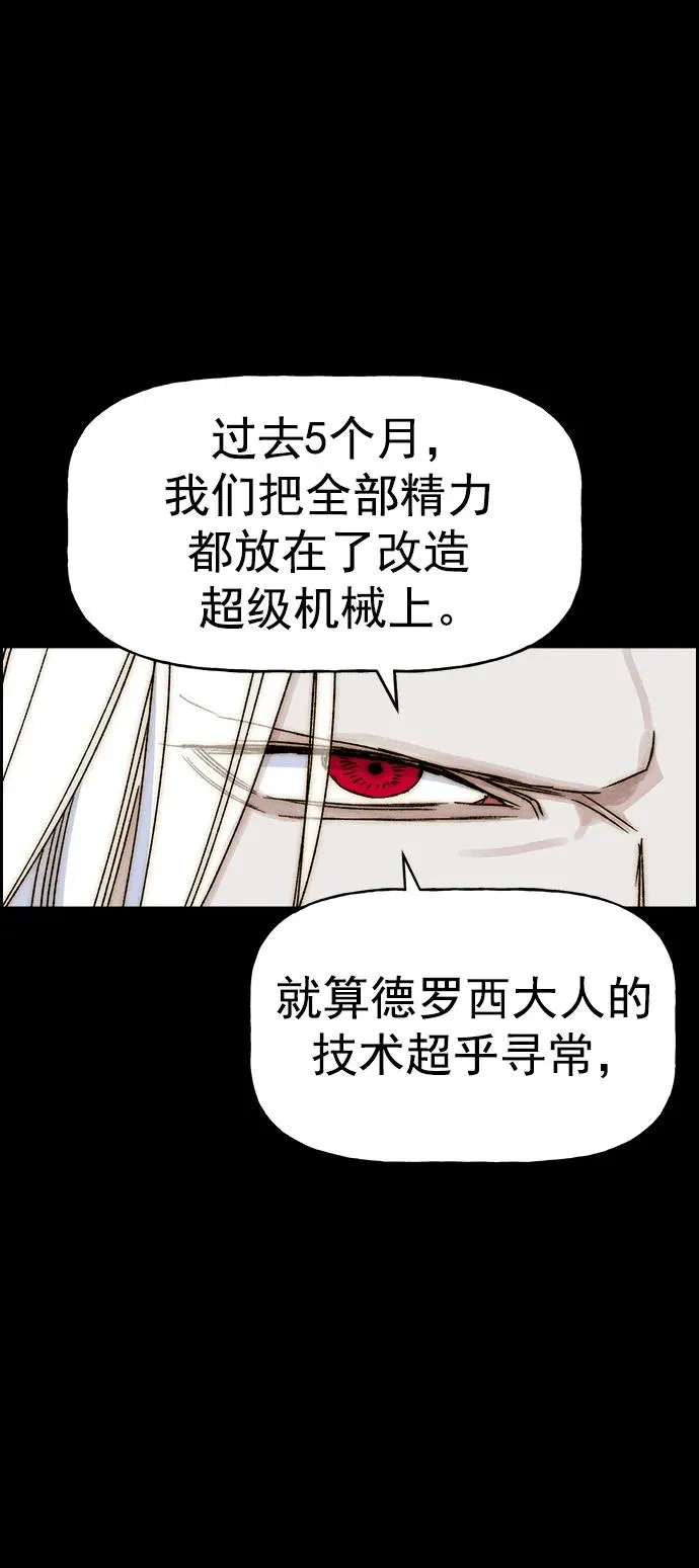 [第三季] 第39话 第14页
