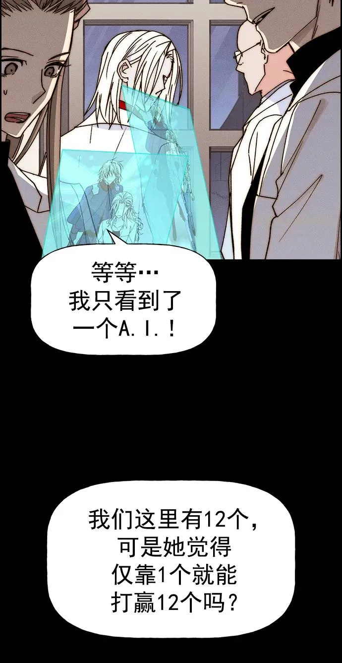 [第三季] 第39话 第18页