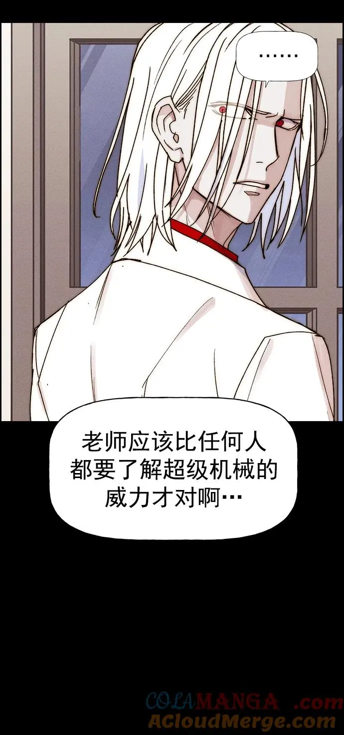[第三季] 第39话 第19页