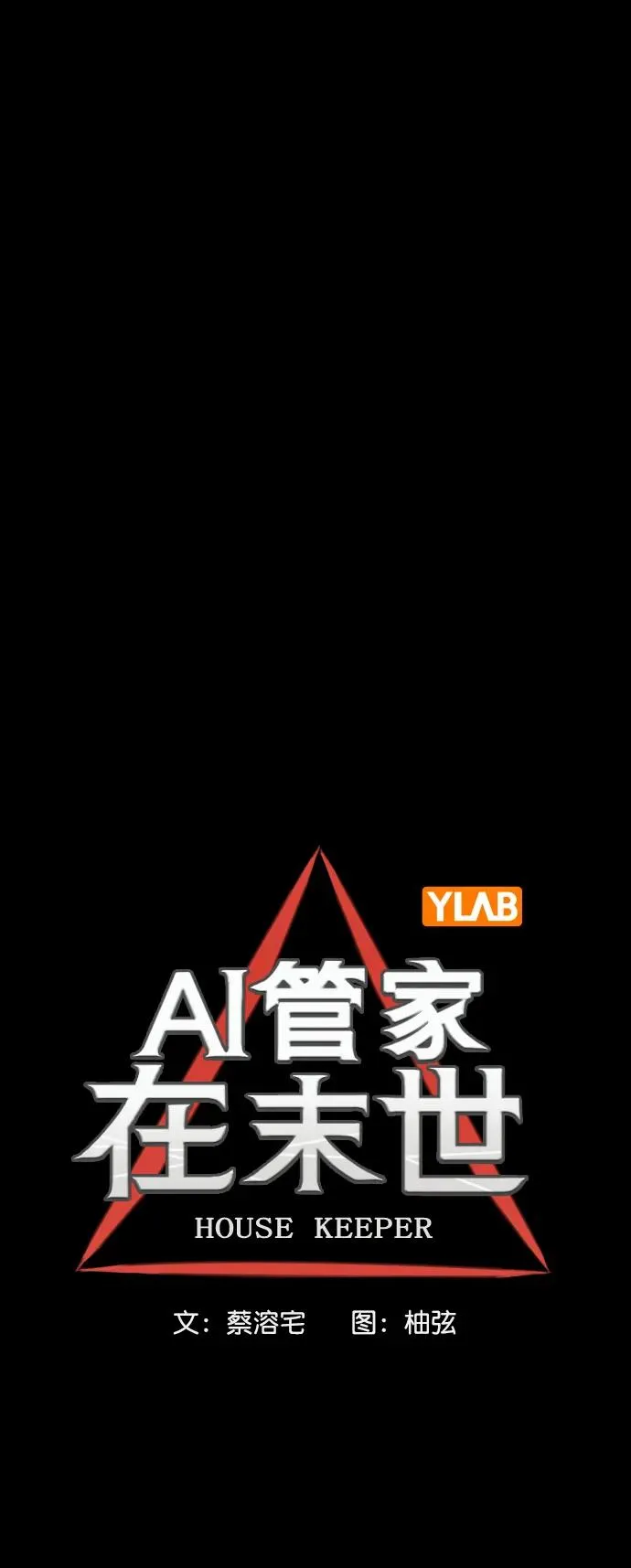 [第三季] 第39话 第24页
