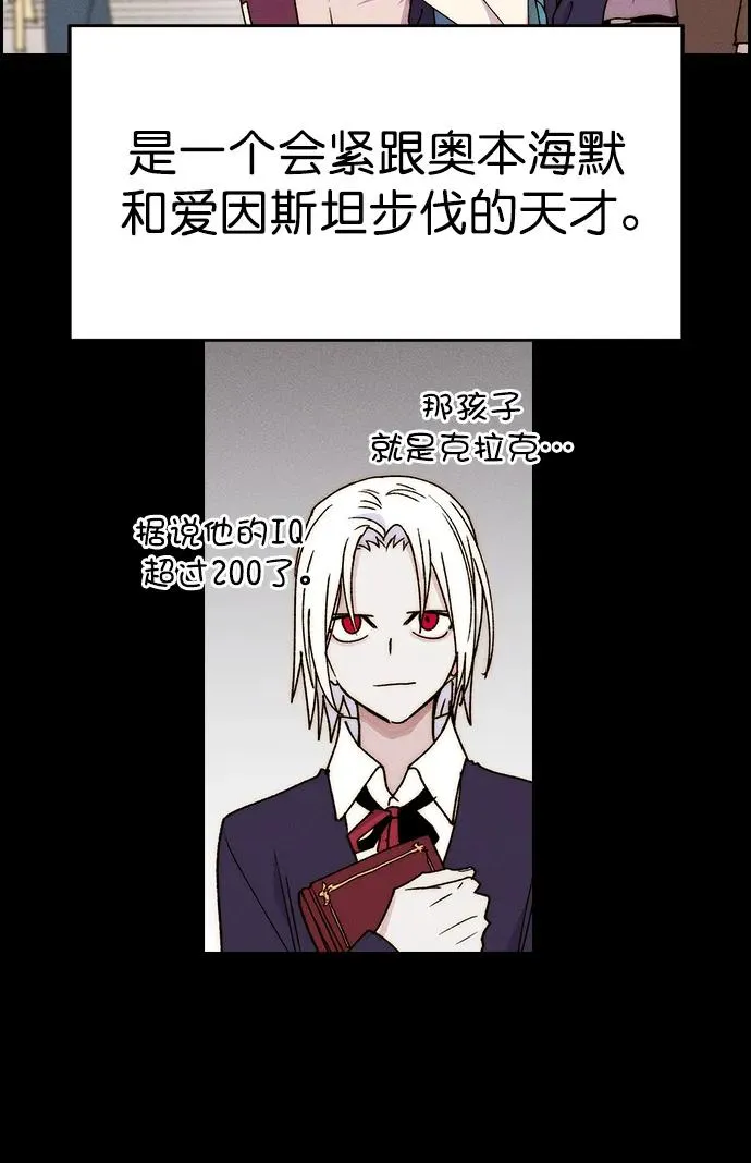 [第三季] 第39话 第27页