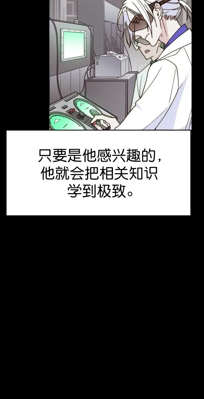 [第三季] 第39话 第29页