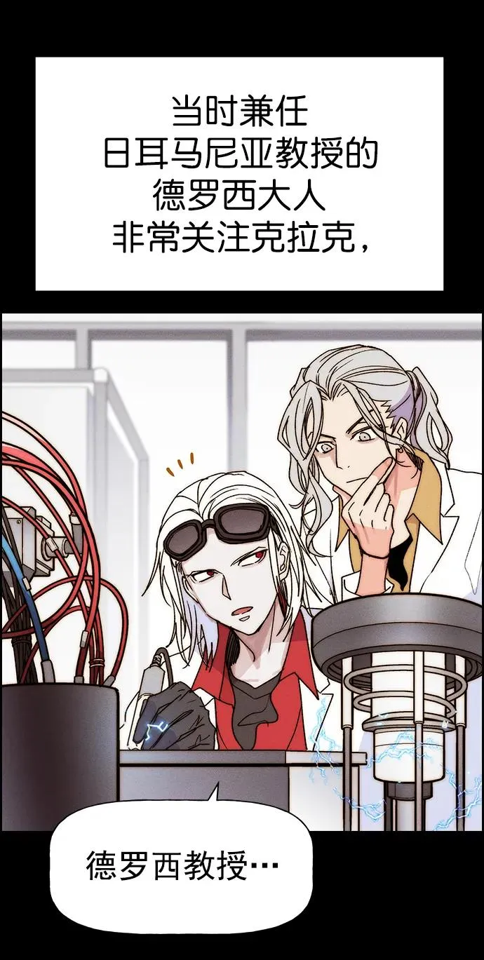 [第三季] 第39话 第30页