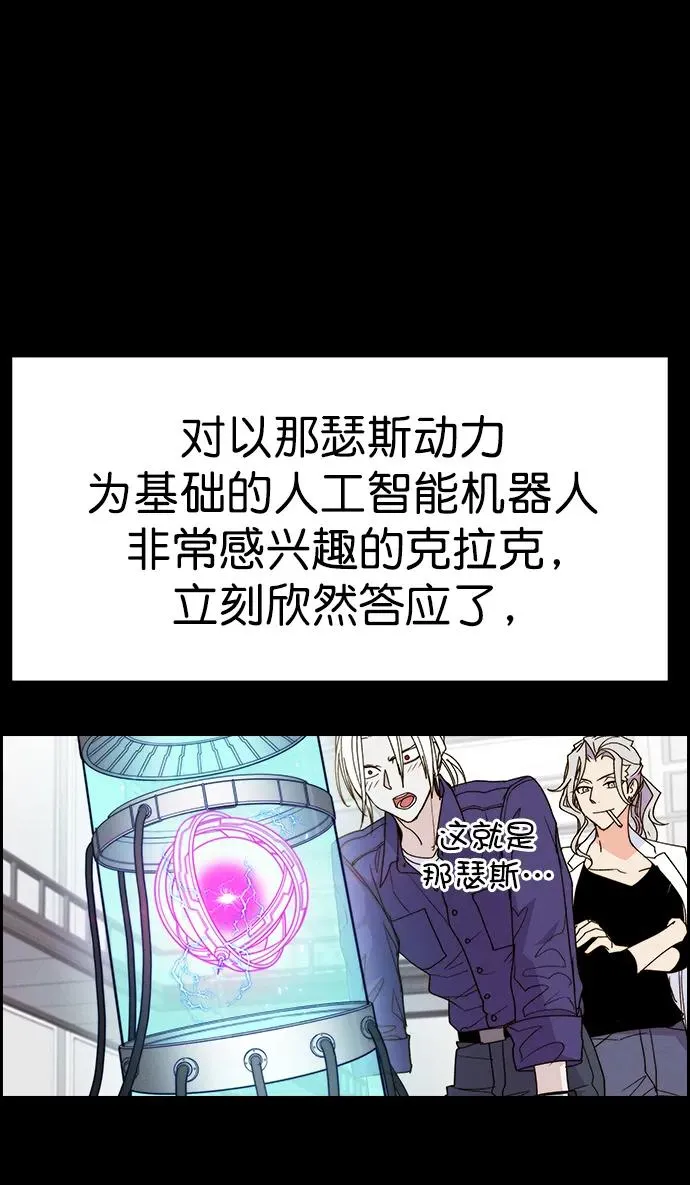 [第三季] 第39话 第32页
