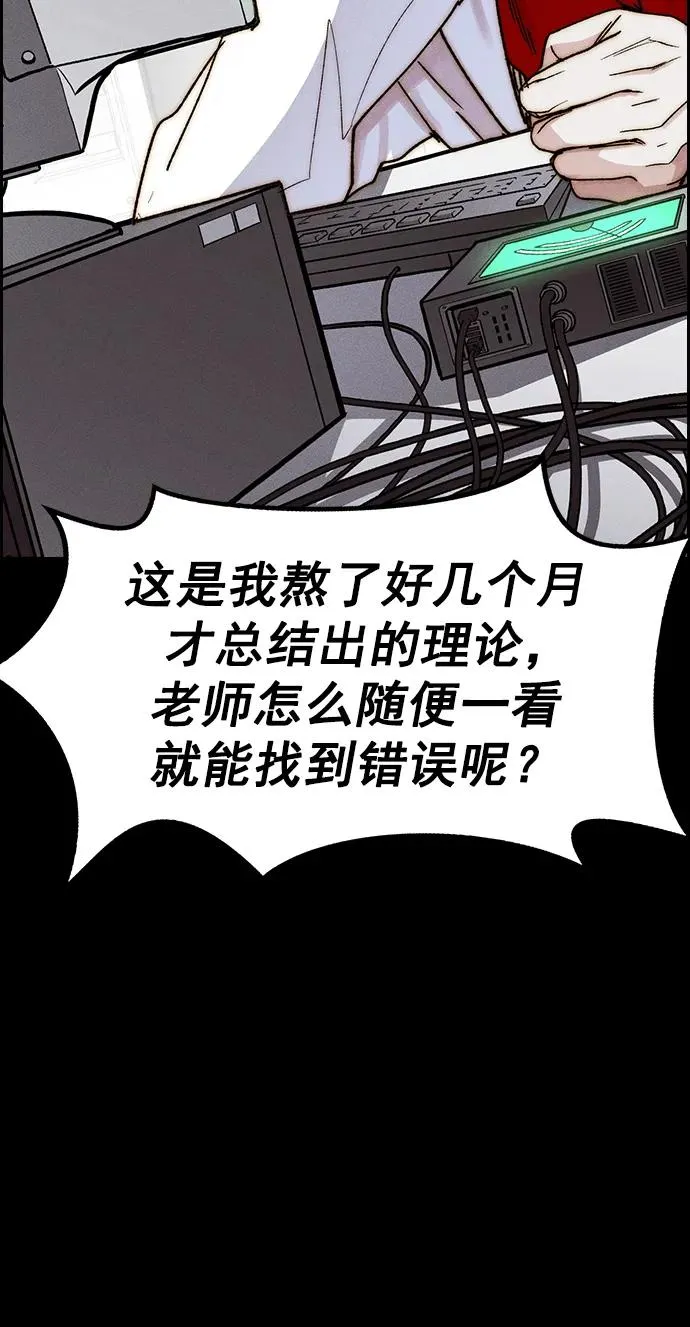 [第三季] 第39话 第36页